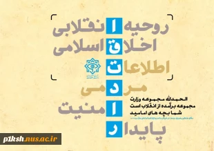 هفته سرباز گمنام امام زمان بر حافظان امنیت کشور مبارک باد 3
