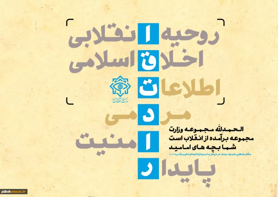 هفته سرباز گمنام امام زمان بر حافظان امنیت کشور مبارک باد 3
