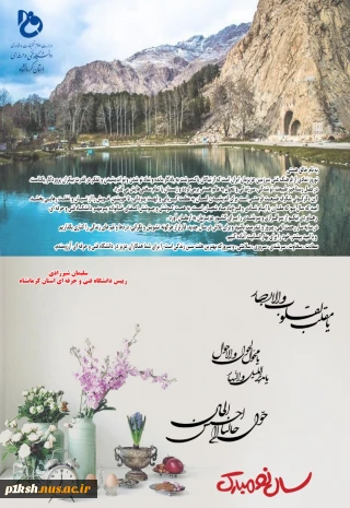 پیام تبریک سال نو