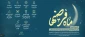 حلول ماه مبارک رمضان مبارک باد