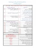 شماره تماس آموزشکده شماره 1 2