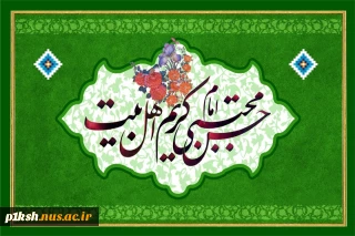 ولادت امام حسن مجتبی (ع) و روز تکریم خیرین مبارک باد