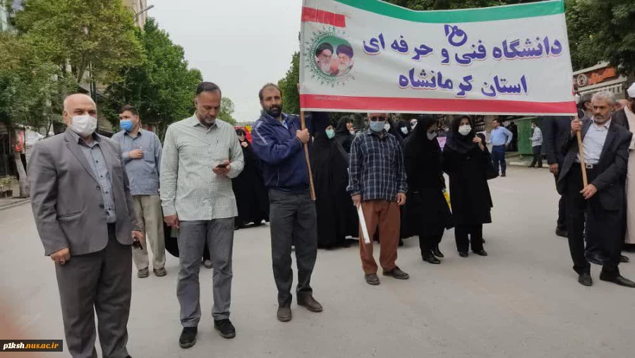 کارکنان ،اساتید و دانشجویان دانشگاه فنی و حرفه ای استان کرمانشاه در راهپیمایی روز قدس شرکت نمودند 2