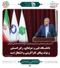 گردهمایی فرماندهان بسیج اساتید دانشگاه فنی و حرفه ای: 2