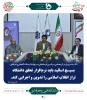 گردهمایی فرماندهان بسیج اساتید دانشگاه فنی و حرفه ای: 3