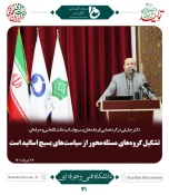 گردهمایی فرماندهان بسیج اساتید دانشگاه فنی و حرفه ای: 5