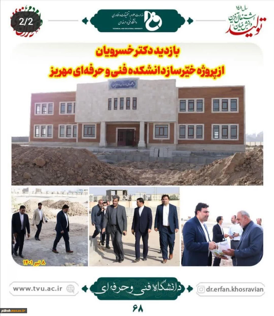 گزارش تصویری سفر دکتر خسرویان به استان یزد 2