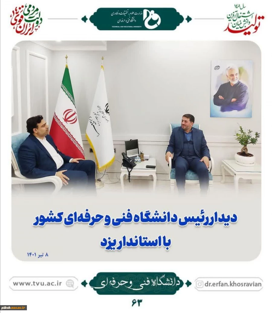 گزارش تصویری سفر دکتر خسرویان به استان یزد 3