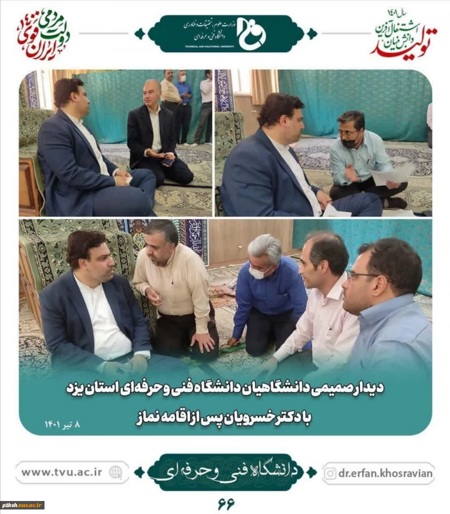 گزارش تصویری سفر دکتر خسرویان به استان یزد 4