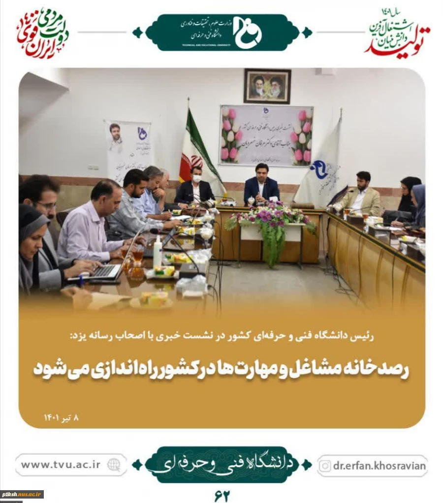 گزارش تصویری سفر دکتر خسرویان به استان یزد 5