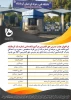 فراخوان جذب مدرس حق التدریس در آموزشکده فنی و حرفه ای شماره 1 کرمانشاه 2