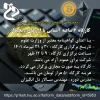 دانشگاه فنی و حرفه ای استان برگزار می کند :
دوره های آموزش آزاد و خاص تابستانه 1401 4