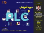 دانشگاه فنی و حرفه ای استان برگزار می کند :
دوره های آموزش آزاد و خاص تابستانه 1401 5