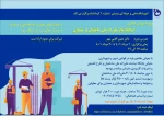 دانشگاه فنی و حرفه ای استان برگزار می کند :
دوره های آموزش آزاد و خاص تابستانه 1401 6