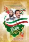 هفته دولت مبارک