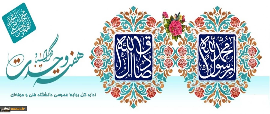هفته وحدت مبارک باد 2