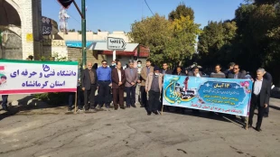 همزمان با سراسر کشور:
حضور گسترده کارکنان ، اساتید و دانشجویان دانشگاه فنی و حرفه ای استان کرمانشاه در راهپیمایی 13 آبان 2