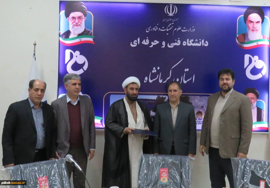 برگزاری مراسم تکریم و معارفه معاونت اداری مالی دانشگاه فنی و حرفه ای استان کرمانشاه
 3