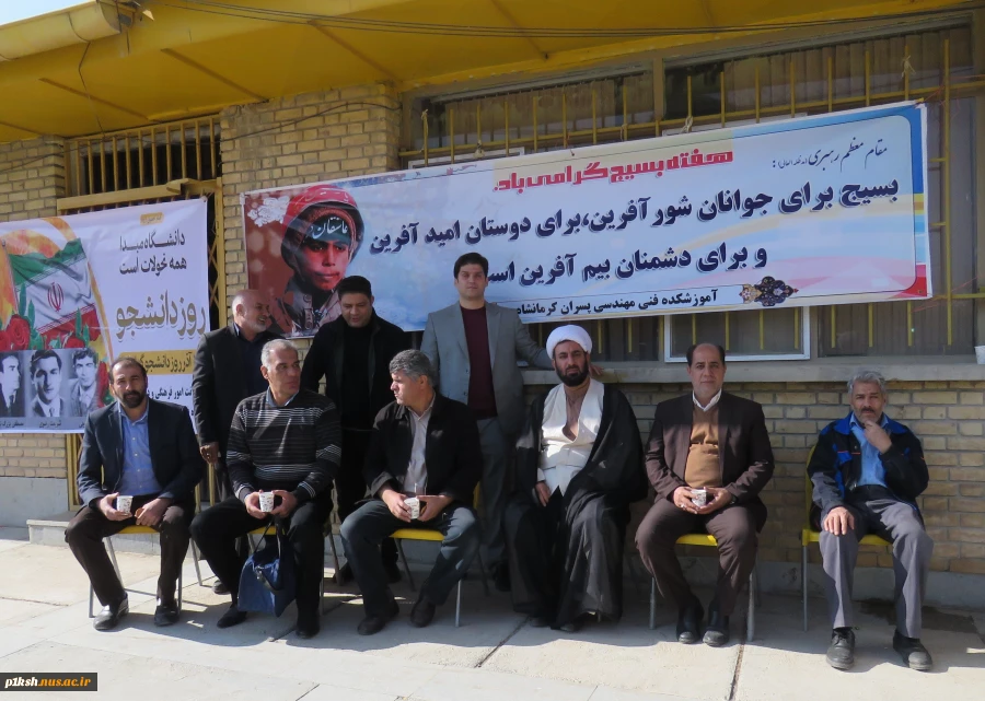 به مناسبت گرامیداشت روز دانشجو برگزار شد:
برپایی ایستگاه صلواتی و برگزاری مسابقات ورزشی در آموزشکده شماره 1 کرمانشاه 7