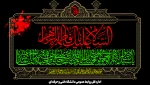 ایام شهادت دخت گرامی نبی مکرم اسلام(ص) حضرت فاطمه زهرا سلام الله علیها تسلیت و تعزیت باد
 2