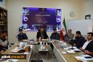 دیدار دکتر خسرویان با مسئولین و اعضای شورای مرکزی بسیج و سایر تشکل‌های دانشجویی دانشگاه فنی و حرفه‌ای استان کرمانشاه
 2