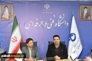 با حضور دکتر خسرویان انجام شد:
انعقاد تفاهم‌نامه بین دانشگاه فنی و حرفه‌ای کشور و بانک قرض‌الحسنه مهر ایران 2
