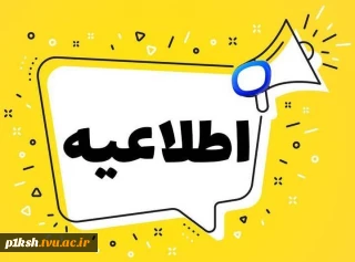 رویداد ایده شو