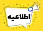 رویداد ایده شو