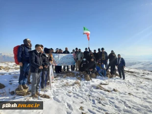 چهارمین صعود گروه کوهنوردی دانشگاه فنی و حرفه ای استان کرمانشاه با شعارایران استوار ، ۴۴سال افتخار 
 2