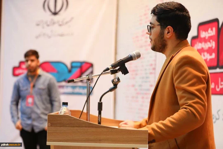 درخشش دانشجویان دانشگاه فنی و حرفه ای در اولین رویداد کشوری اتم در کرمانشاه 2