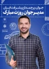 ولادت حضرت علی اکبر (ع) و روز جوان گرامی باد 7
