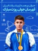 ولادت حضرت علی اکبر (ع) و روز جوان گرامی باد 8
