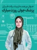 ولادت حضرت علی اکبر (ع) و روز جوان گرامی باد 11
