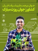ولادت حضرت علی اکبر (ع) و روز جوان گرامی باد 15