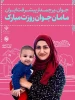 ولادت حضرت علی اکبر (ع) و روز جوان گرامی باد 16