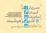 نیمه شعبان و هفته سربازان گمنام امام زمان (عج) مبارک باد
 2