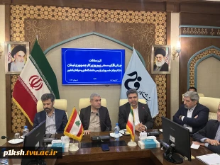دیدار هیئت رئیسه دانشگاه فنی و حرفه‌ای کشور با وزیر کار کشور لبنان و هیئت همراه
 2
