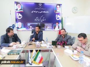بازدید معاونت استانداری کرمانشاه از دانشگاه فنی و حرفه ای استان
 8