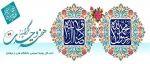 میلاد باسعادت حضرت محمد(ص)و امام جعفرصادق(ع)مبارکباد
 2