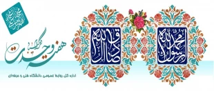 میلاد باسعادت حضرت محمد(ص)و امام جعفرصادق(ع)مبارکباد
 2