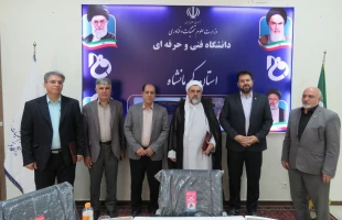 وبینار ((همبستگی و اتحاد مسلمانان مانع تفرقه افکنی دشمنان))، در دانشگاه فنی و حرفه ای استان کرمانشاه برگزار گردید
 2