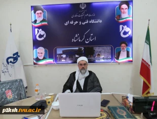 وبینار ((همبستگی و اتحاد مسلمانان مانع تفرقه افکنی دشمنان))، در دانشگاه فنی و حرفه ای استان کرمانشاه برگزار گردید
 2