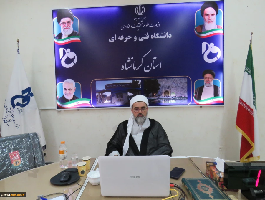 وبینار ((همبستگی و اتحاد مسلمانان مانع تفرقه افکنی دشمنان))، در دانشگاه فنی و حرفه ای استان کرمانشاه برگزار گردید
 2