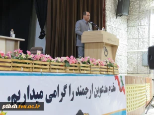 در روز ولادت امام حسن عسکری(ع):
جشن آیین آغاز تحصیل دانشجویان نو ورود آموزشکده فنی و حرفه ای شماره 1 برگزار گردید 5