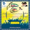 روز 13 آبان، روز مبارزه با استکبارجهانی گرامی باد
 2