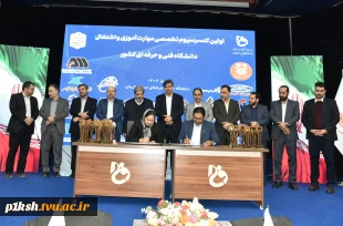 رئیس کمیسیون اشتغال، مهارت و دانش‌بنیان دانشگاه فنی و حرفه‌ای:
امضای 19 تفاهم‌نامه همکاری بین دانشگاه و صاحبان صنایع ملی و منطقه‌ای در دانشگاه فنی و حرفه‌ای استان کرمان 2