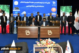 رئیس کمیسیون اشتغال، مهارت و دانش‌بنیان دانشگاه فنی و حرفه‌ای:
امضای 19 تفاهم‌نامه همکاری بین دانشگاه و صاحبان صنایع ملی و منطقه‌ای در دانشگاه فنی و حرفه‌ای استان کرمان 3