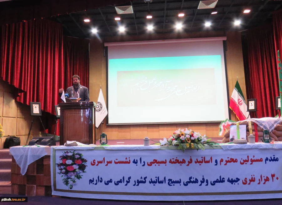 برگزاری نشست سراسری 30 هزارنفری جبهه علمی و فرهنگی بسیج اساتید کشور 
 2