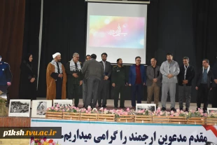 همزمان با سراسر کشور:
تجلیل از ایثارگران گرانقدر دانشگاه فنی و حرفه‌ای 5