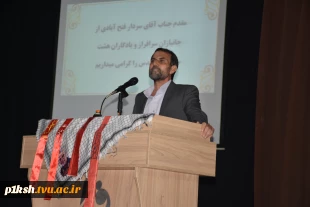 همزمان با سراسر کشور:
تجلیل از ایثارگران گرانقدر دانشگاه فنی و حرفه‌ای 6